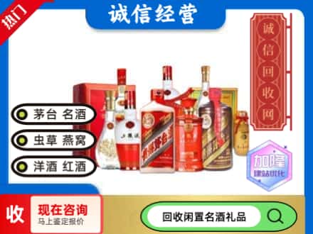 巴音郭楞尉犁县回收名酒
