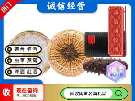 巴音郭楞尉犁县回收礼品