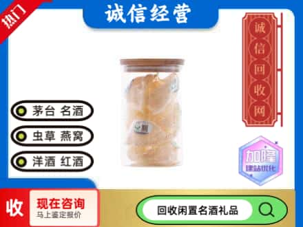 巴音郭楞尉犁县回收散燕窝