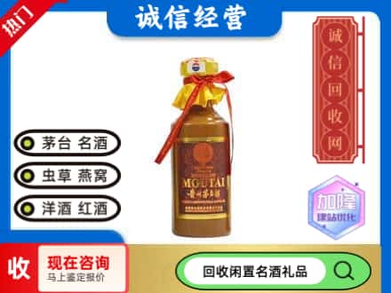巴音郭楞尉犁县回收五十年茅台酒